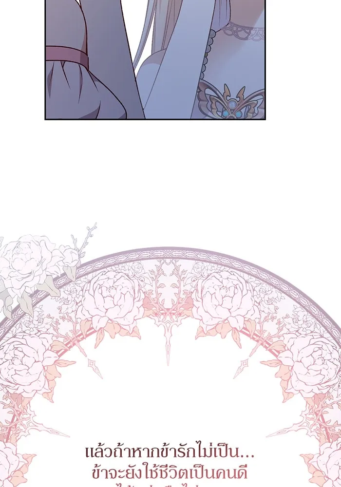 เกิดใหม่คราวนี้ ขอเป็นคนดีดูสักครั้ง ตอนที่ 11 รูปที่ 115