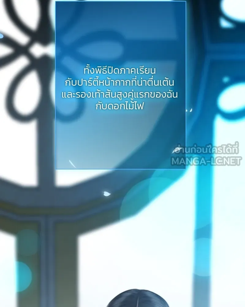 เซเรน่า ตอนที่ 65 รูปที่ 39