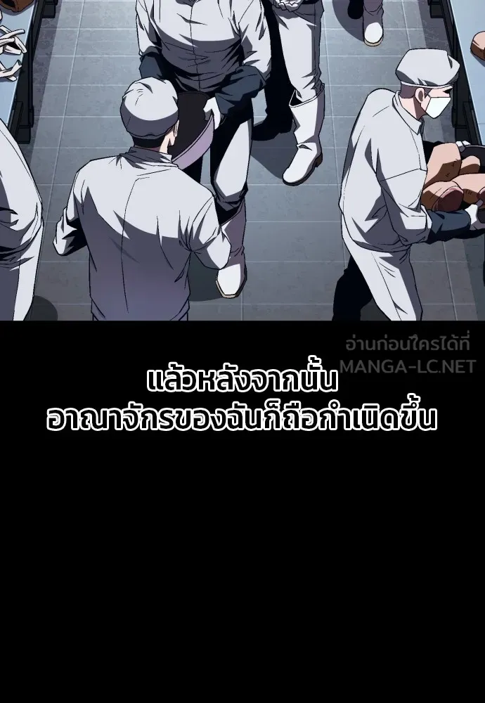 สนิมเชือดเลือดสาด ตอนที่ 9 รูปที่ 117