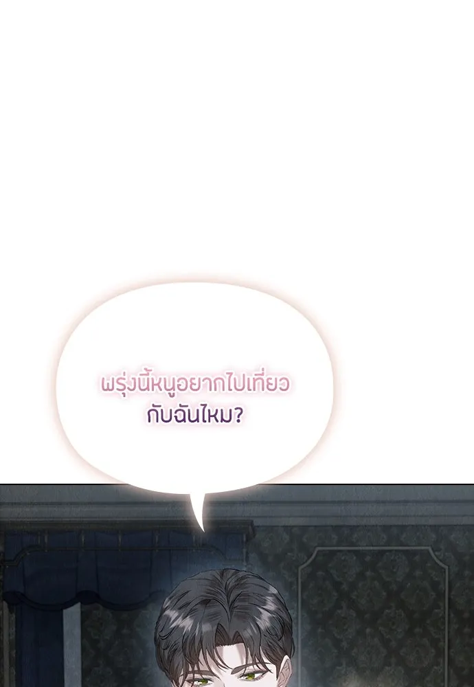 ลูกสาวตัวปลอมของท่านดยุก ตอนที่ 23 รูปที่ 25