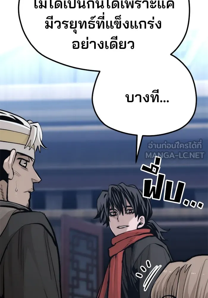 เส้นทางสู่เทพมาร ตอนที่ 110 รูปที่ 51