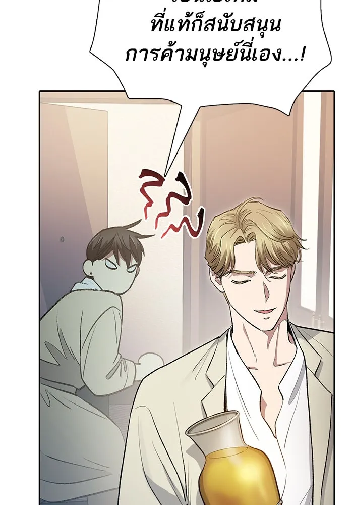 My S-Class Hunters ตอนที่ 113 ชีวิตการโดนลักพาตัวที่ชาญฉลาด รูปที่ 115