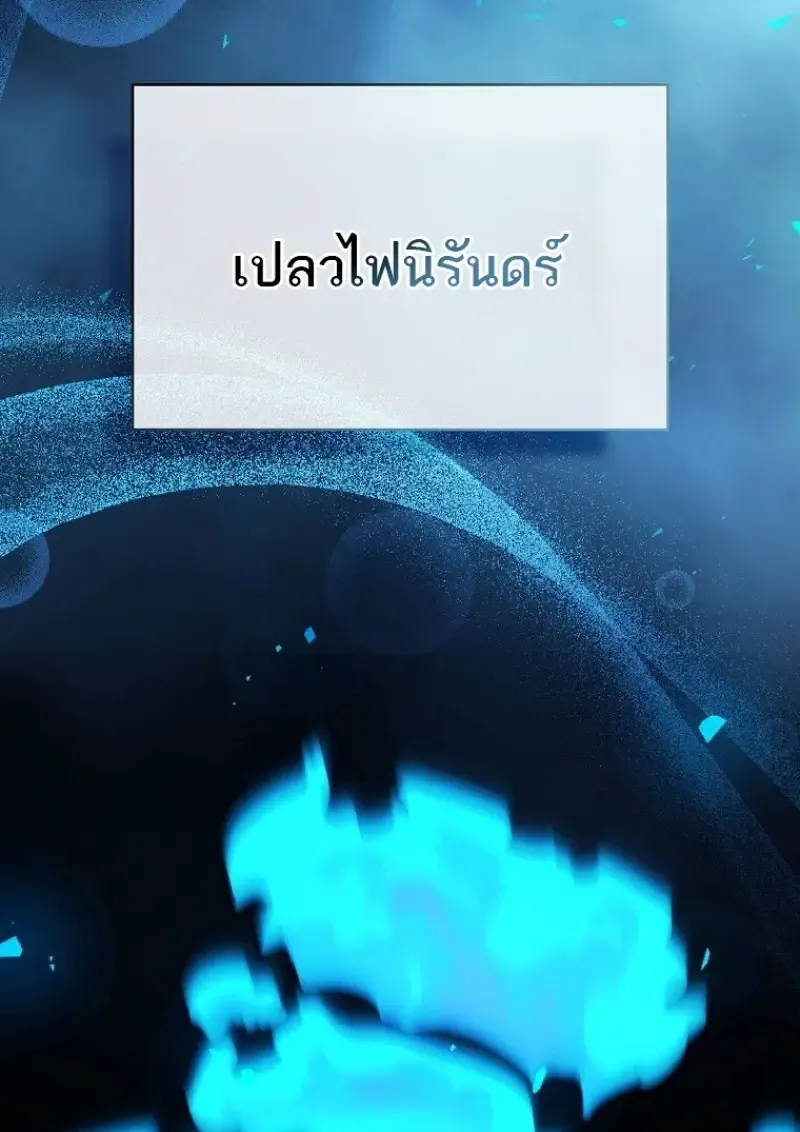 Concept Grasping Magic Genius ตอนที่ ตอนที่ 45 รูปที่ 58