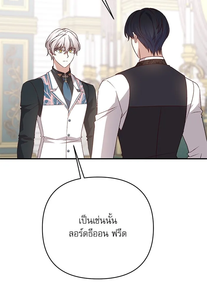 เกิดใหม่คราวนี้ ขอเป็นคนดีดูสักครั้ง ตอนที่ 86 รูปที่ 98