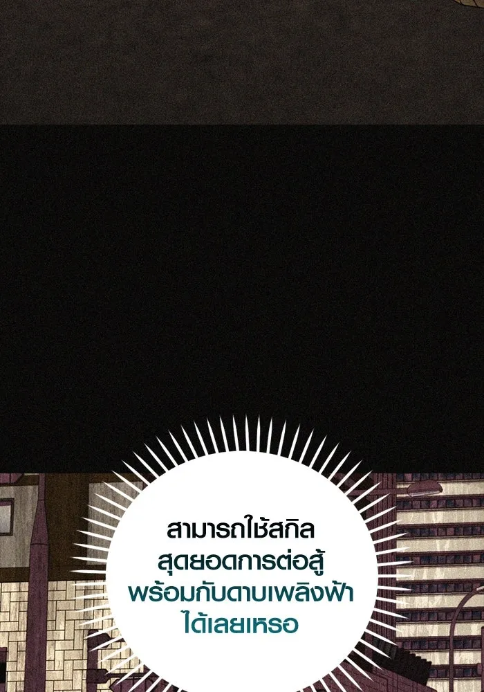 พลิกชะตาคว้าไอเทมระดับเทพ ตอนที่ 32 ฮาร์ปี้ควีน (2) รูปที่ 32