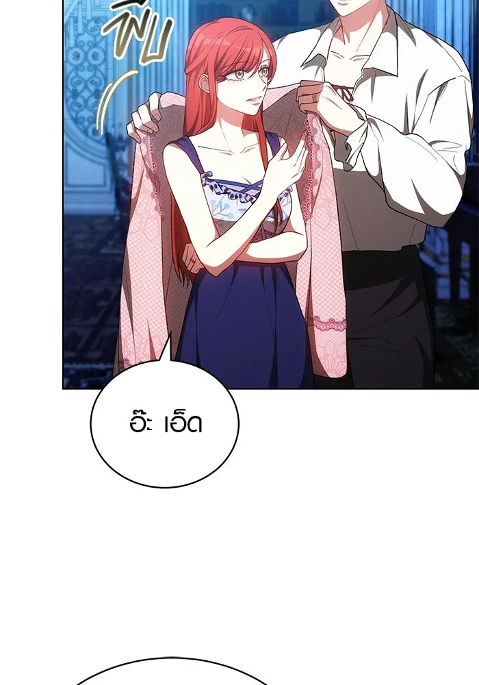 เหตุผลที่ฉันนอกใจ ตอนที่ 89 รูปที่ 113