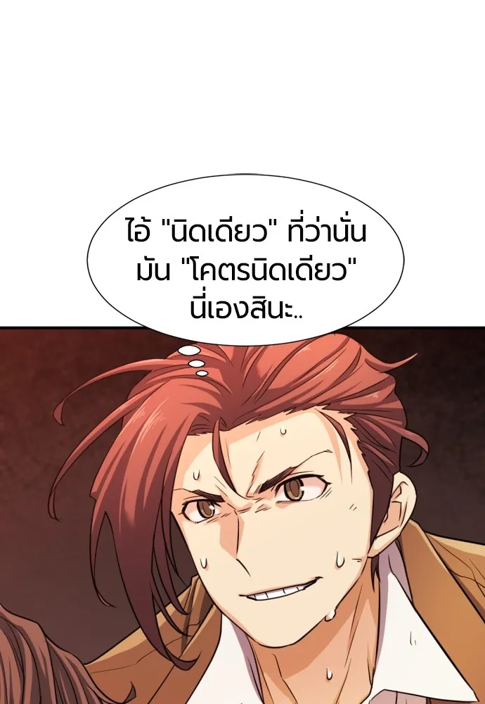 ยอดสถาปนิกผู้พิทักษ์อาณาจักร ตอนที่ 48 รูปที่ 115