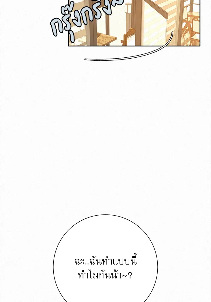 ปฏิบัติการรักวุ่นหัวใจ ตอนที่ 28 รูปที่ 149