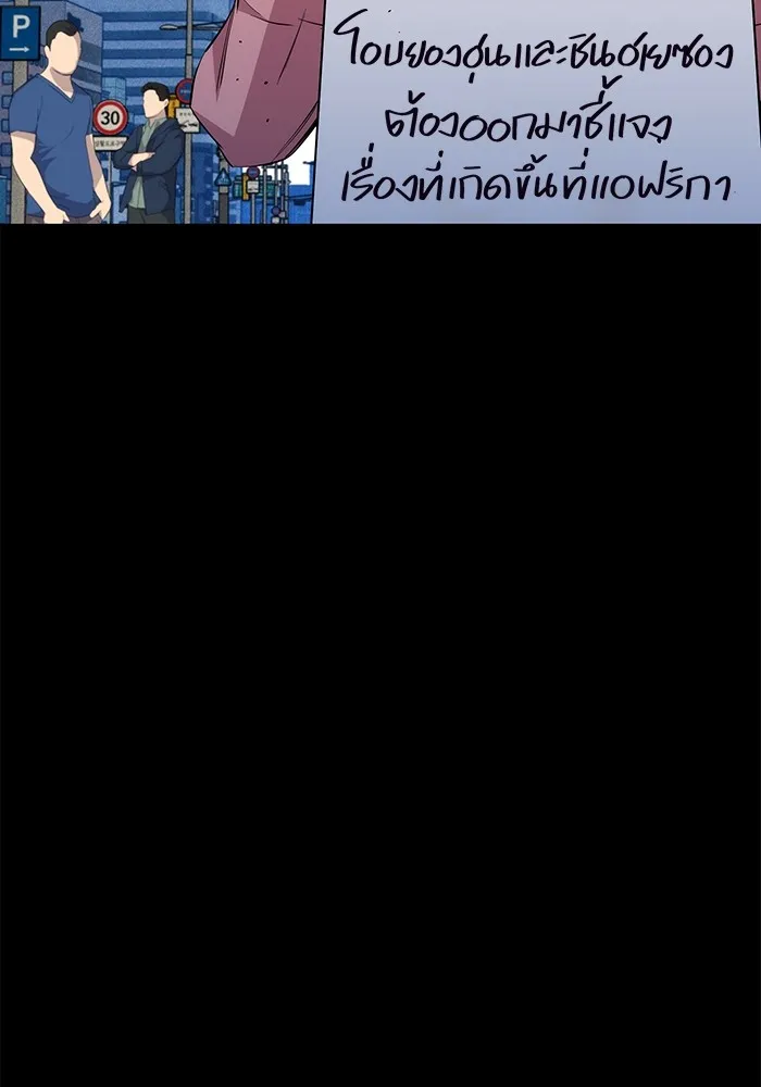 แยกร่าง ล่าอัตโนมัติ ตอนที่ 99 เตรียมคุณสมบัติให้พร้อม รูปที่ 59