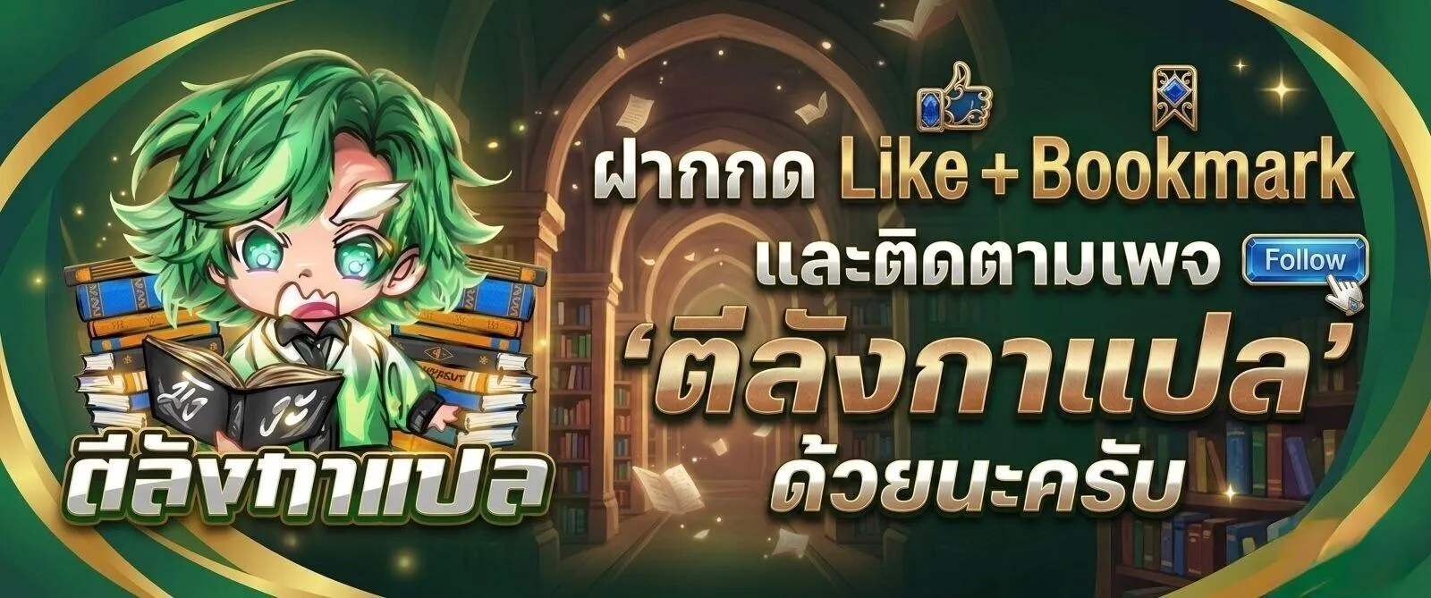 Reincarnator_s Stream การไลฟ_สดของผ_หวนค_น ตอนที่ ตอนที่ 42 รูปที่ 19