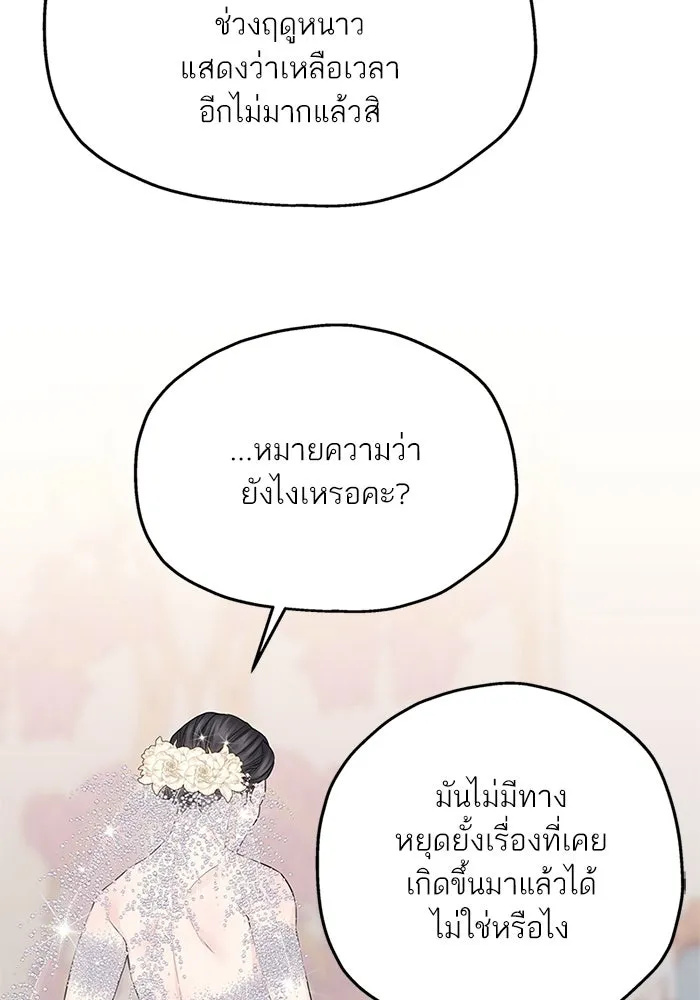 สลับรัก สลับชะตา ตอนที่ 43 รูปที่ 43