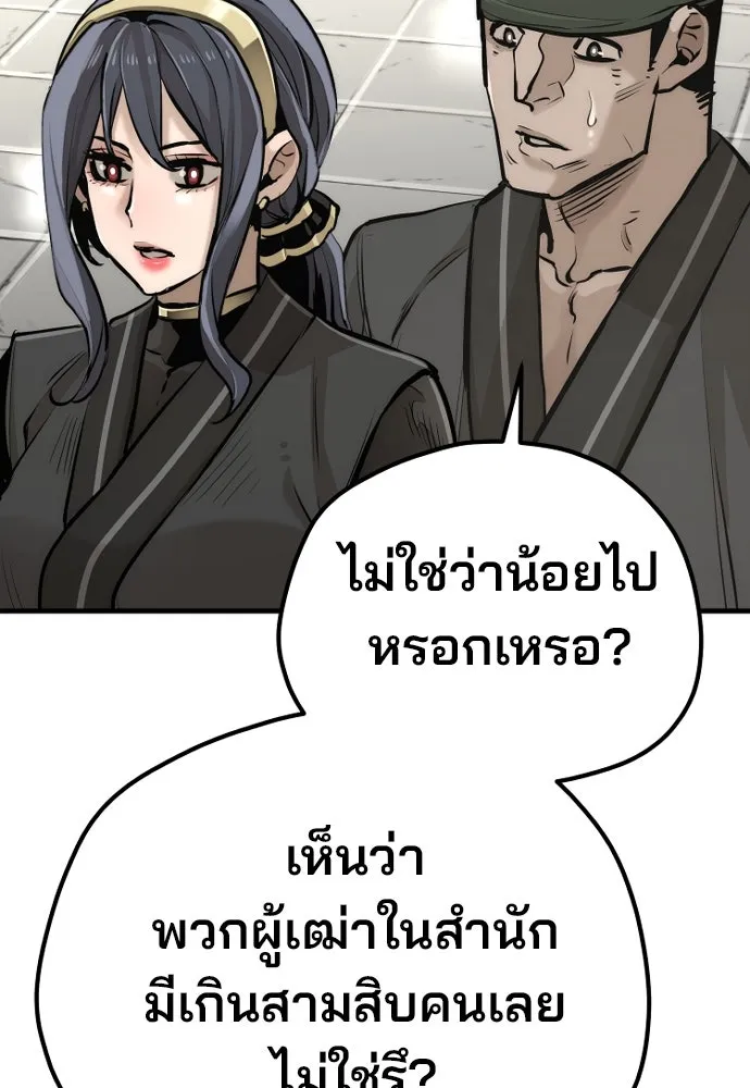 เส้นทางสู่เทพมาร ตอนที่ 86 รูปที่ 187