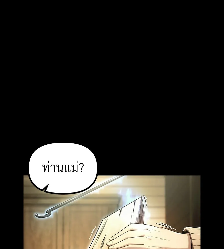 จอมเวทคนเลี้ยงแกะ ตอนที่ 2 รูปที่ 23