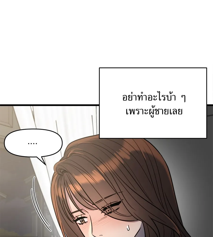 ปรารถนารักอันงดงาม ตอนที่ 6 รูปที่ 65