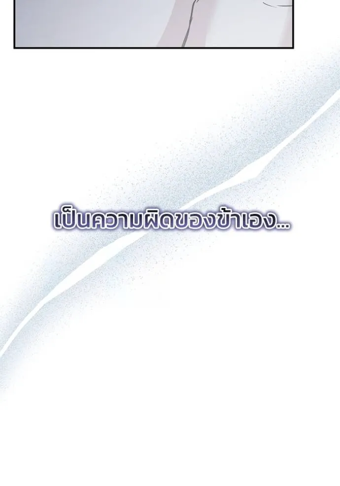 ยามหมาป่าทมิฬเรียกหา ตอนที่ 8 รูปที่ 41