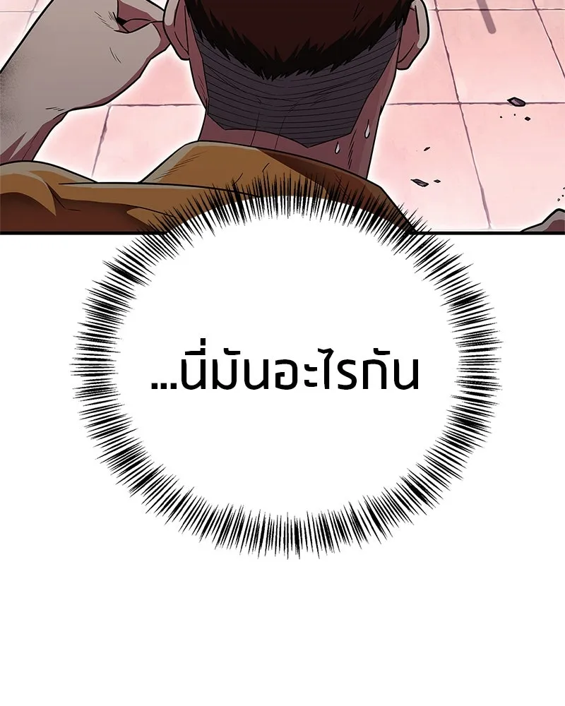 สุดยอดเทรนเนอร์แห่งยุทธภพ ตอนที่ 61 เลเวลอัปอยู่คนเดียว รูปที่ 134