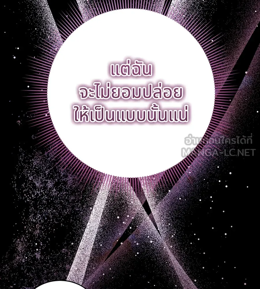 ทางหลุดพ้นของนักบุญลวง ตอนที่ 24 รูปที่ 48