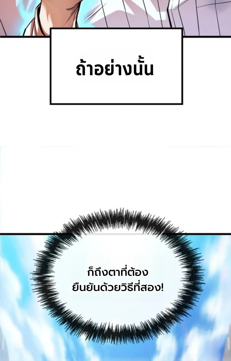 Player of a Fallen Noble Family ตอนที่ ตอนที่ 3 รูปที่ 89