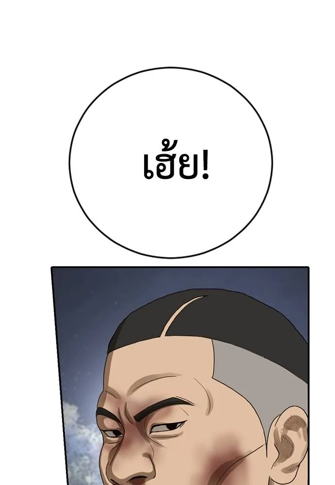 T2K ตอนที่ 58 รูปที่ 124