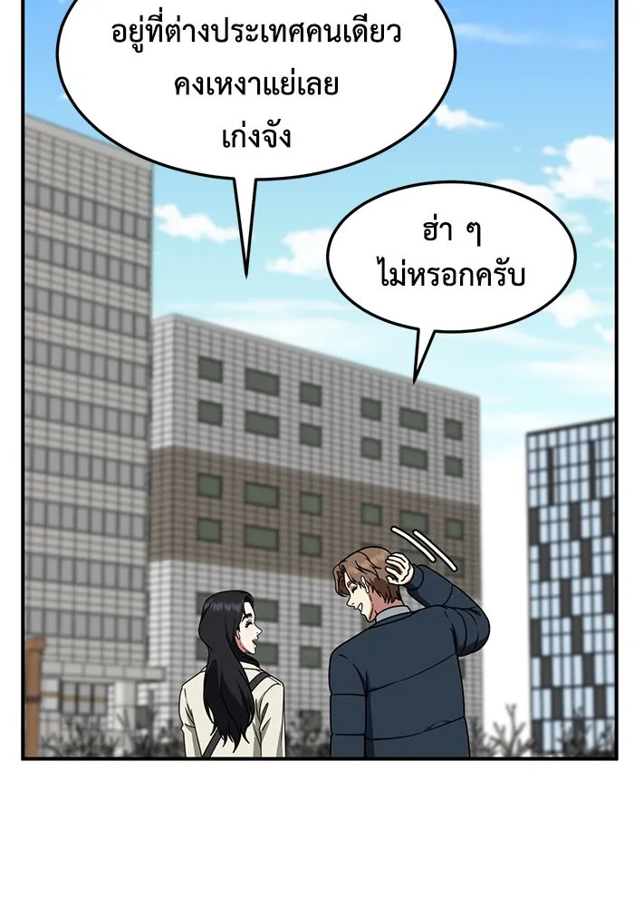 ช่วยเปลี่ยนฉันที ตอนที่ 226. ซีซัน 2 โจเยบิน 8 รูปที่ 68