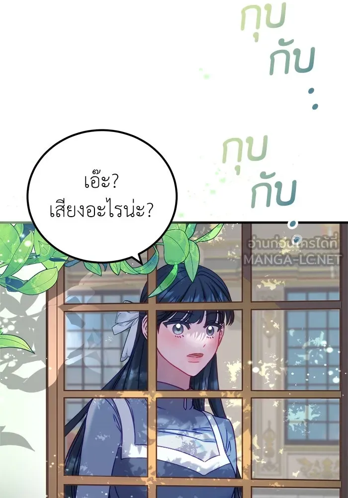 ครอบครัวพรรค์นั้น ฉันไม่มีวันกลับไป ตอนที่ 15 รูปที่ 39