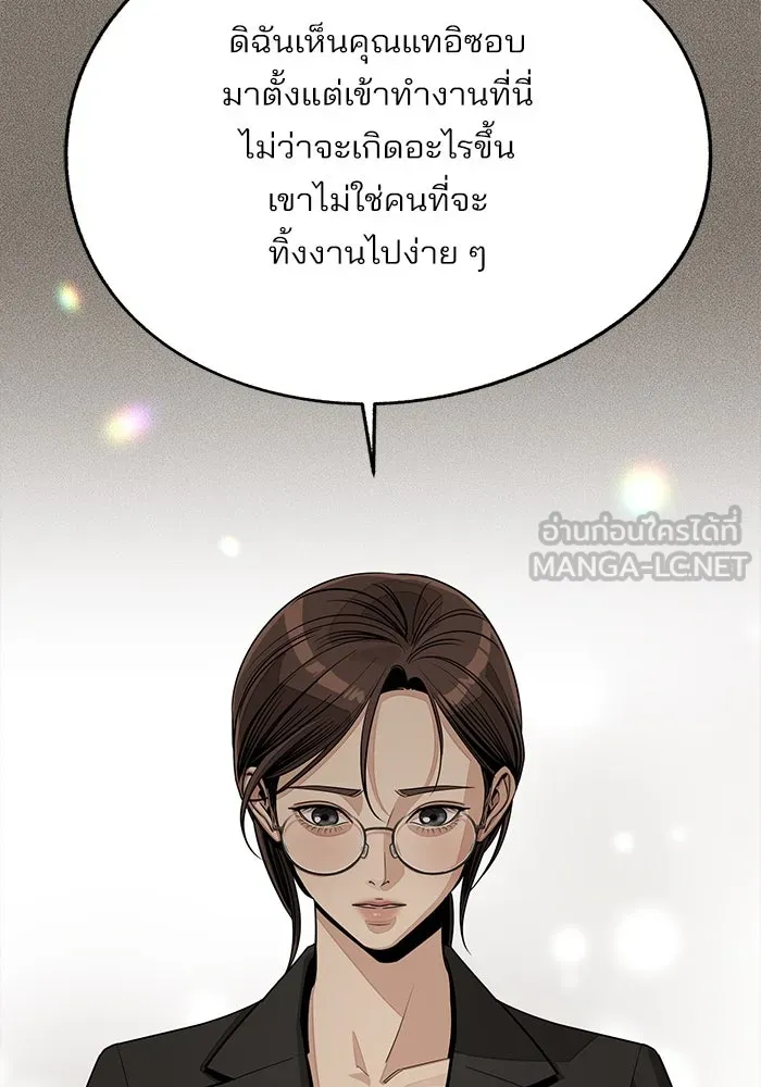 ความรักของอิซอบ ตอนที่ 81 รูปที่ 93