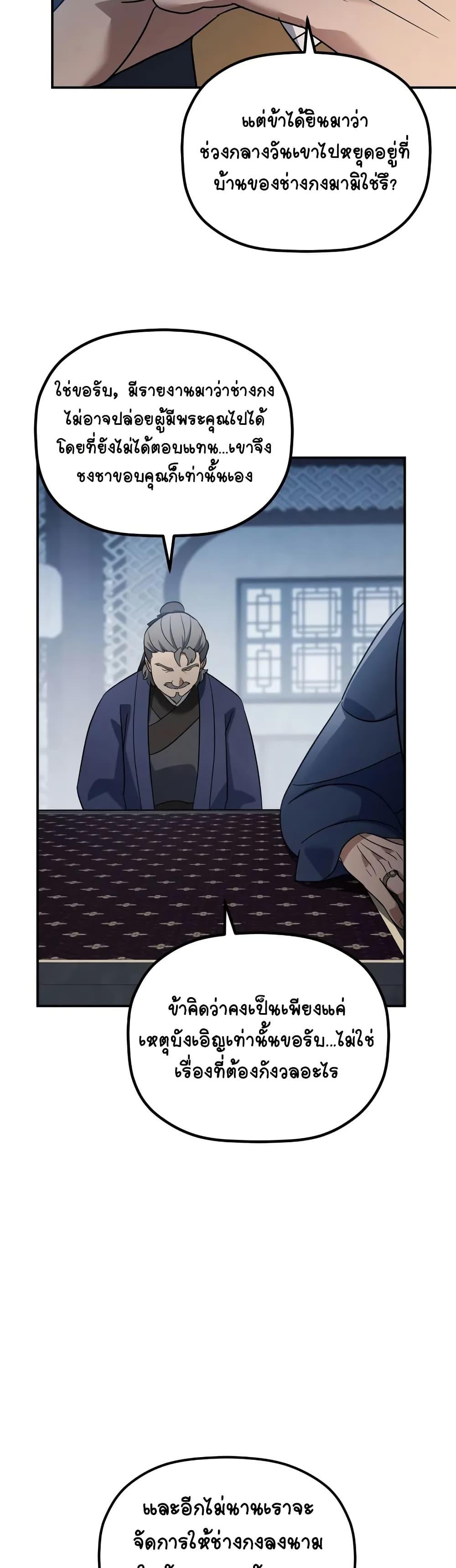 Manga-lc-com อ่านมังงะ อ่านการ์ตูน ออนไลน์ ฟรี The Youngest Son of the Eunhae Merchant ตอนที่ 1 2 3 4 5 6 7 8 9 10 11 12 13 14 ฟรี ไม่มีโฆษณา Manga-lc - อ่าน มังงะ อ่าน การ์ตูน ออนไลน์ อ่านมังงะ ฟรี