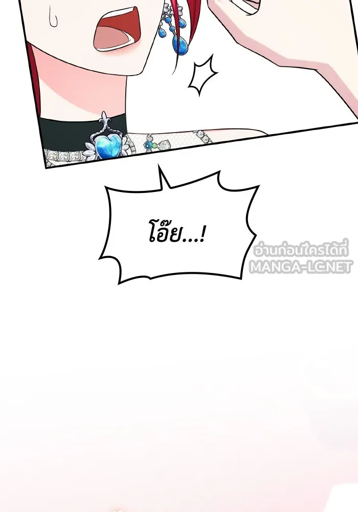 ทำแบบนี้ไม่ได้เพคะ องค์ชาย ตอนที่ 71 รูปที่ 99