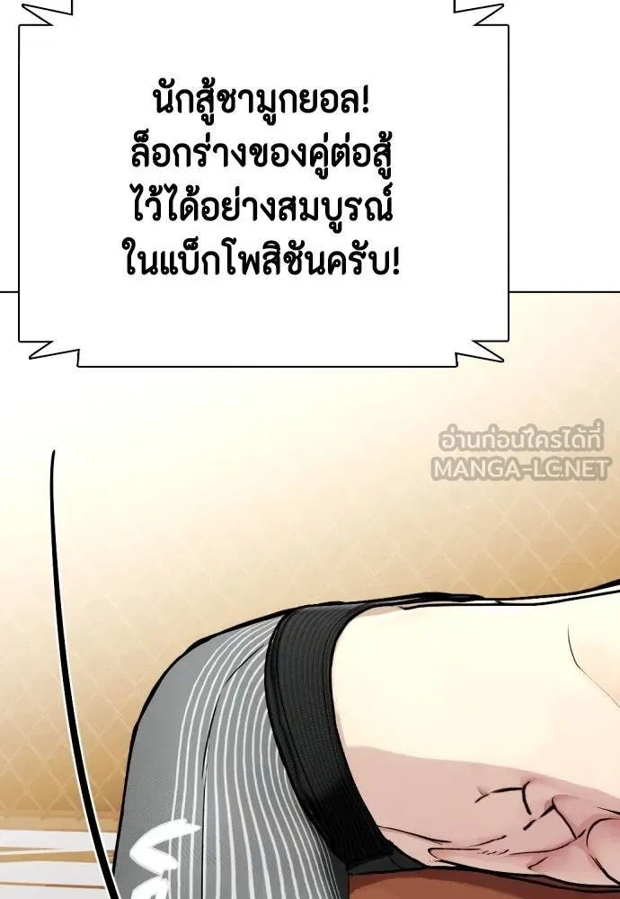 หมาหัวเน่า ตอนที่ 110 รูปที่ 192