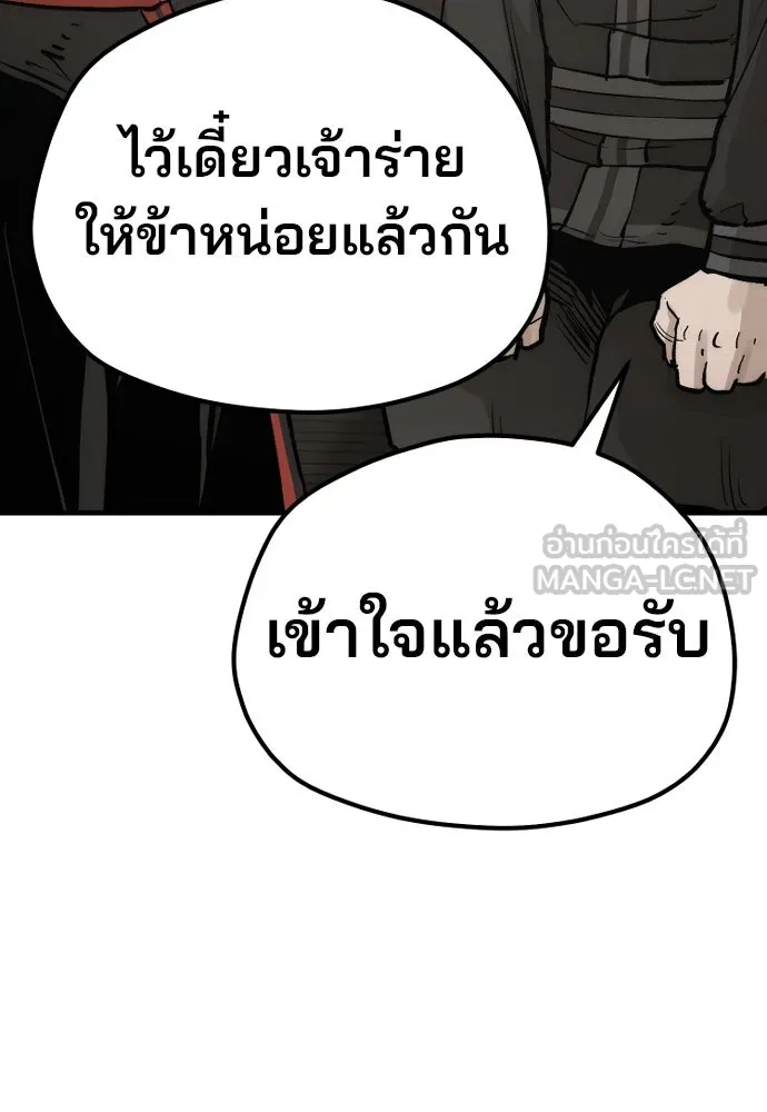 เส้นทางสู่เทพมาร ตอนที่ 102 รูปที่ 150