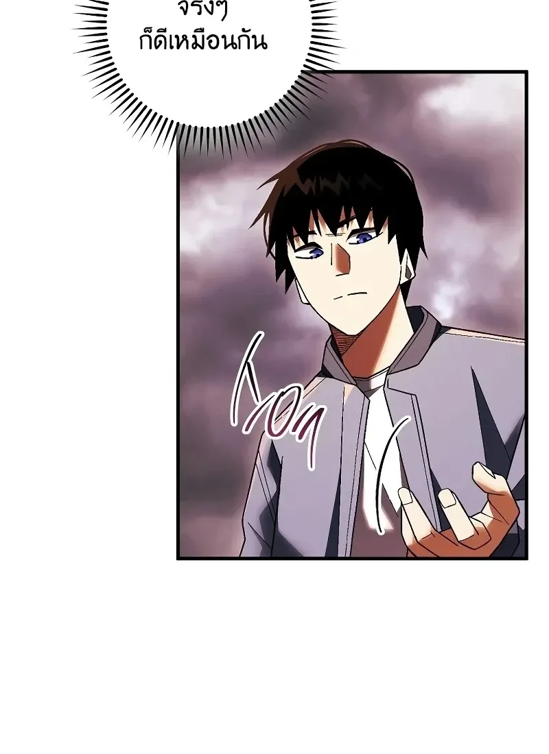 The Hero Returns ตอนที่ ตอนที่ 116 รูปที่ 57