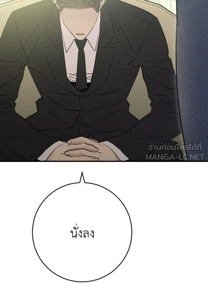 รักไร้ราคา ตอนที่ 58 รูปที่ 90