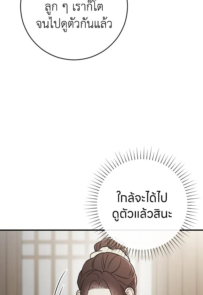 รักไร้ราคา ตอนที่ 8 รูปที่ 77