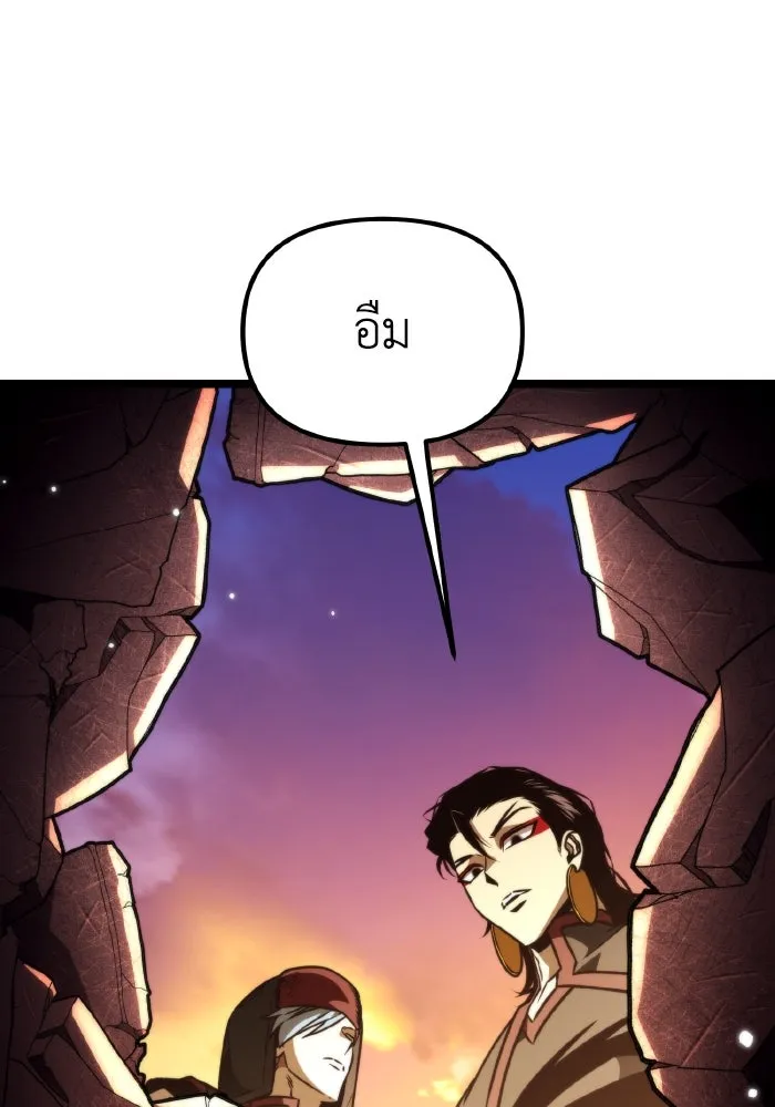 การแข่งขันของผู้เกิดใหม่ ตอนที่ 61 รูปที่ 8