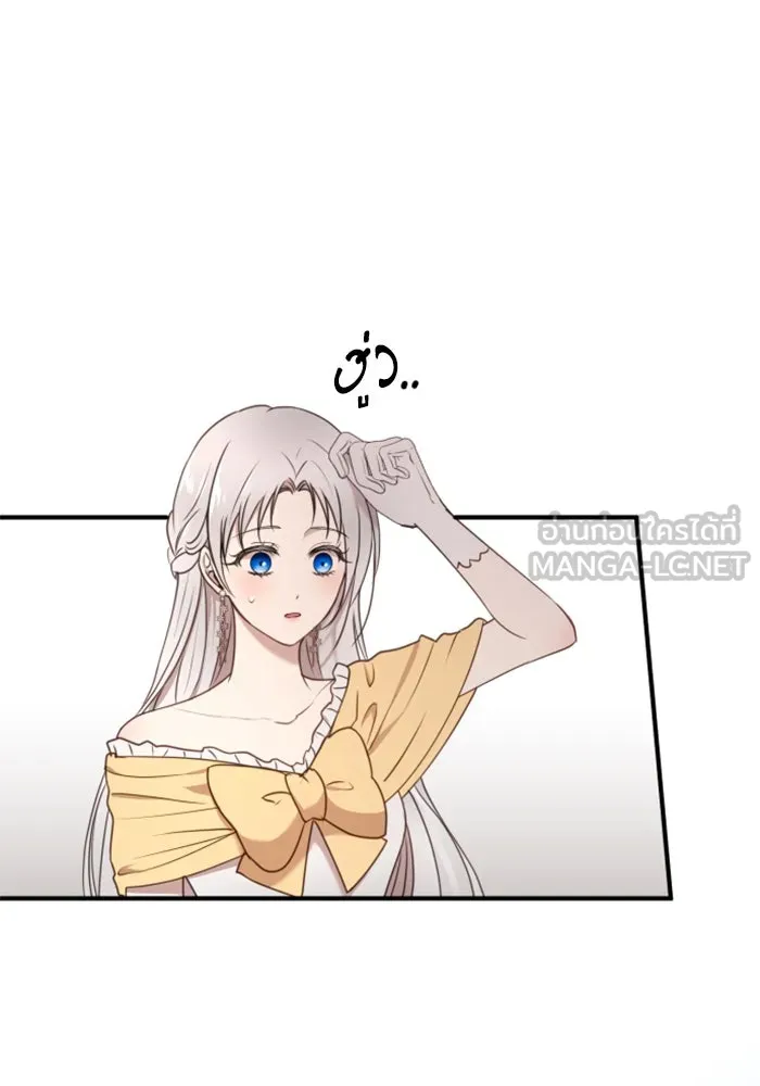 ตัวร้ายอย่างฉันขออยู่อย่างสงบ ตอนที่ 28 รูปที่ 9