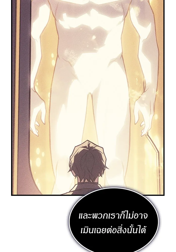 เกิดใหม่พร้อมพลังแห่งราชัน ตอนที่ 110 รูปที่ 23