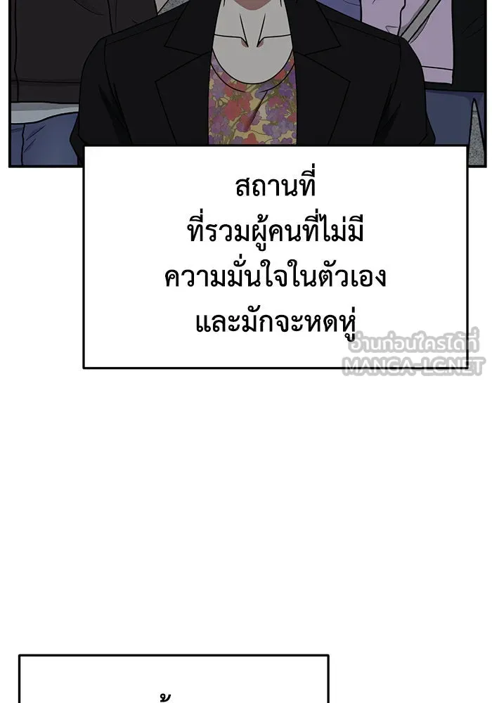 ช่วยเปลี่ยนฉันที ตอนที่ 264. ซีซัน 2 รูปที่ 168