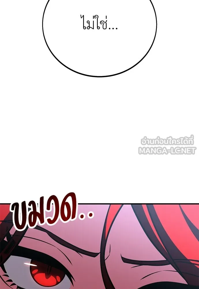 ไอ้เพลเยอร์นั่น ฉันฆ่ามันเอง ตอนที่ 109 รูปที่ 87
