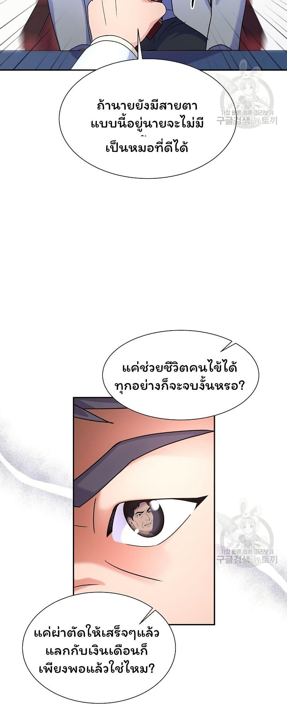 Manga-lc-com อ่านมังงะ อ่านการ์ตูน ออนไลน์ ฟรี Return of the Max-Level Doctor ตอนที่ 1 2 3 4 5 6 7 8 9 10 11 12 13 14 ฟรี ไม่มีโฆษณา Manga-lc - อ่าน มังงะ อ่าน การ์ตูน ออนไลน์ อ่านมังงะ ฟรี