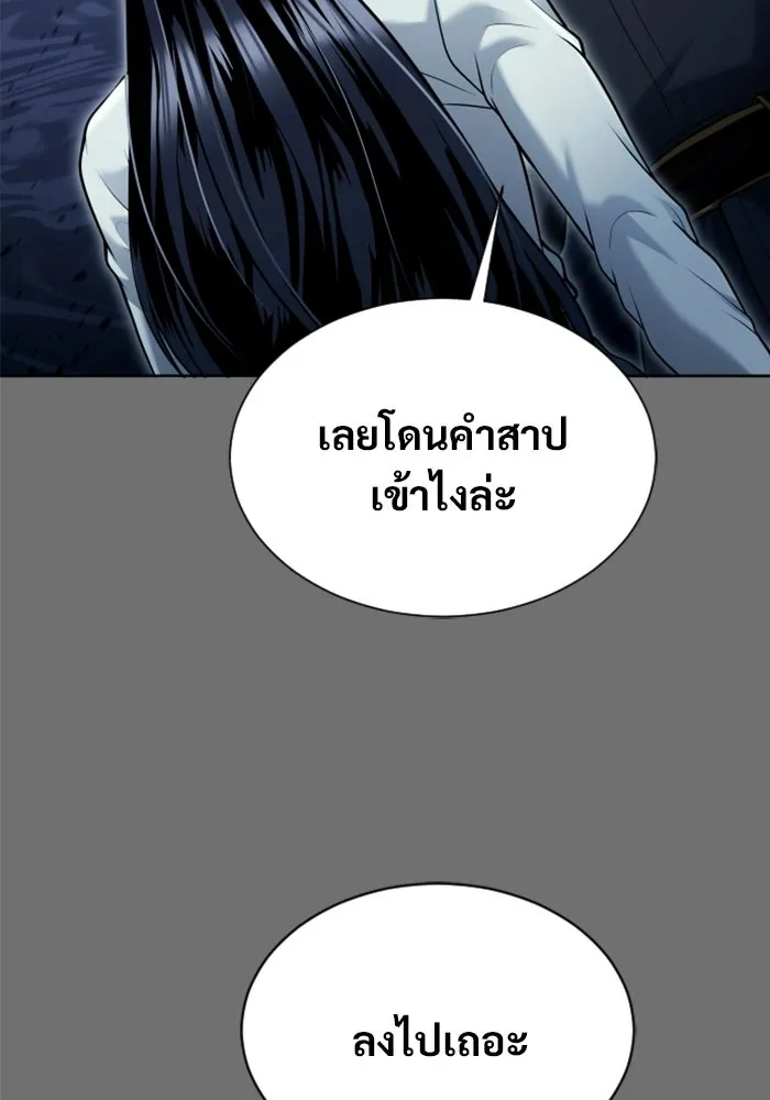 อูเร็ค มาซิโน่ ตอนที่ 44 นีโอ รูปที่ 191