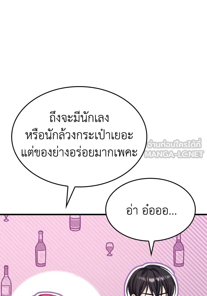 ทำแบบนี้ไม่ได้เพคะ องค์ชาย ตอนที่ 28 รูปที่ 51