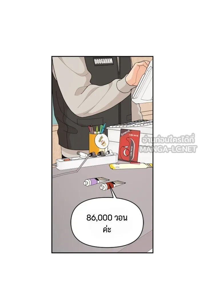 จริง ๆ แล้ว โอบารัมน่ะ… ตอนที่ 58 รูปที่ 54