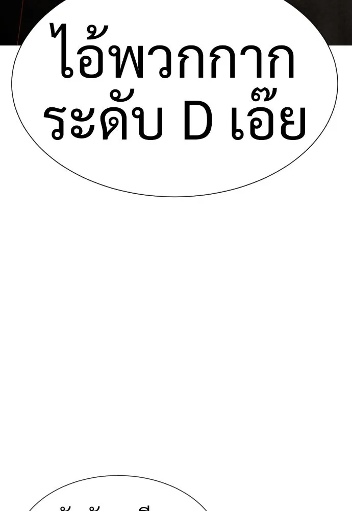 นักฆ่าย้อนวัย ตอนที่ 12 รูปที่ 7