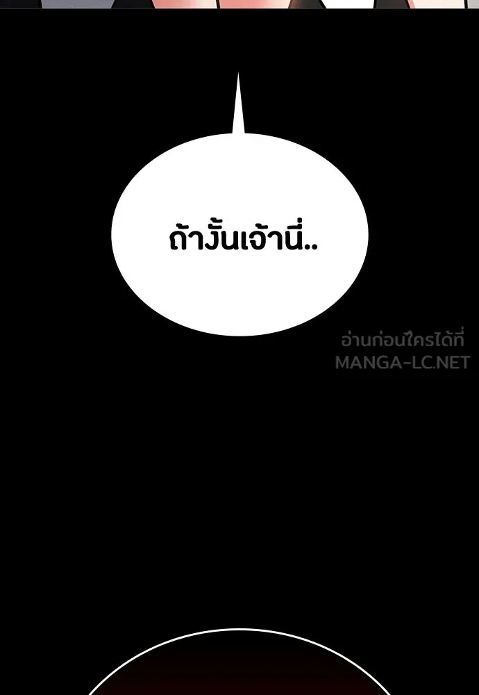 มือสังหารพันธุ์อมตะ ตอนที่ 62 รูปที่ 78