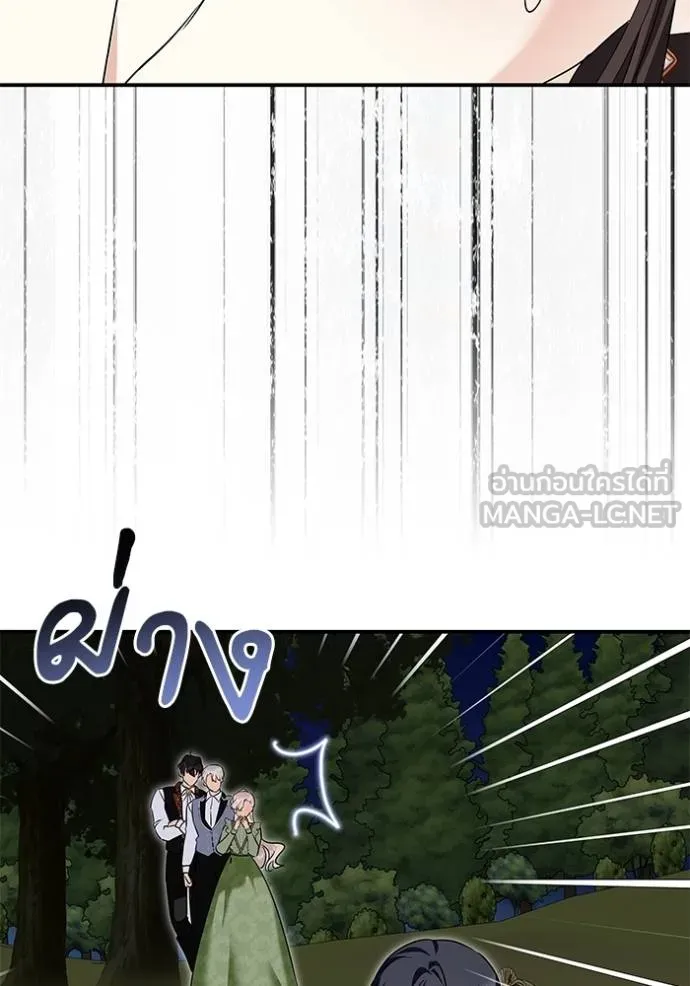 บุตรสาวของดยุก ตอนที่ 190 รูปที่ 64