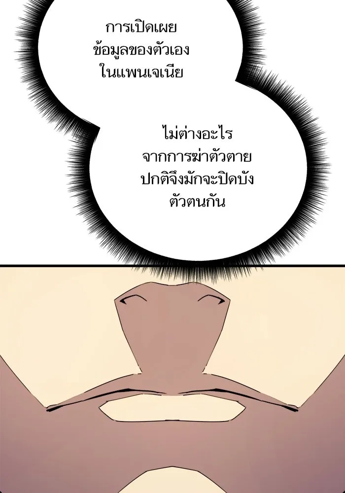เริ่มเกมพร้อม 13 คุณสมบัติลับ ตอนที่ 8 รูปที่ 157