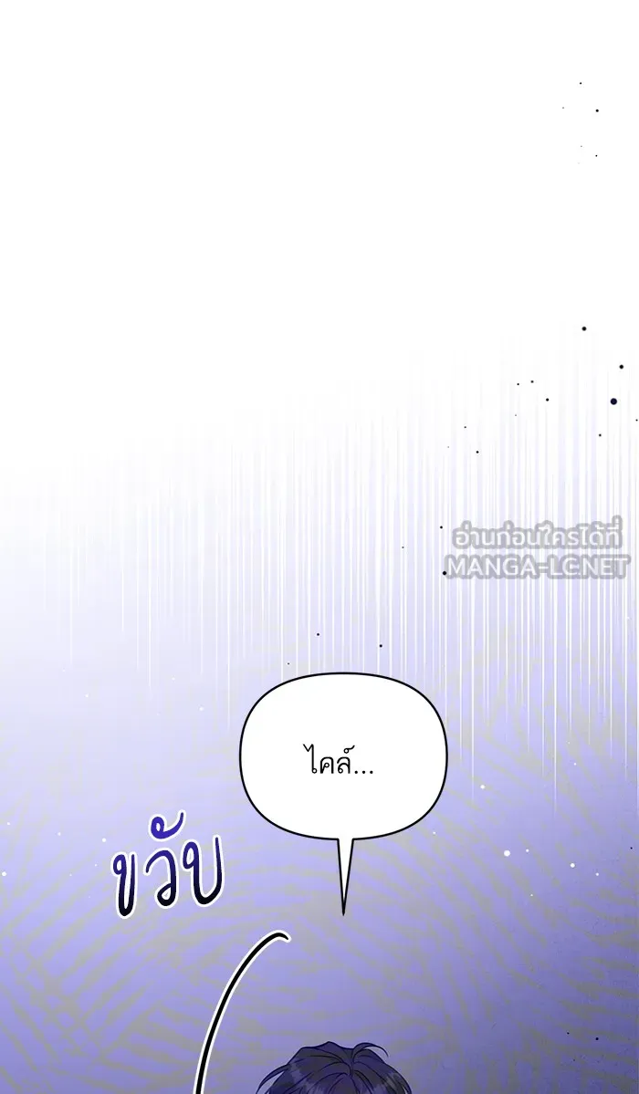 แด่ตัวละครโปรดที่ถูกทิ้ง ตอนที่ 12 รูปที่ 36