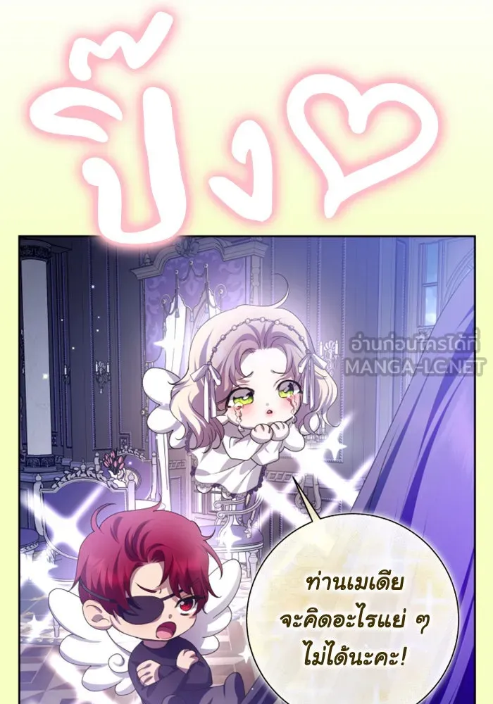 ชิงชีวิตพลิกลิขิตชะตา ตอนที่ 165. ล่าเหยี่ยวสีน้ำเงิน(4) รูปที่ 54