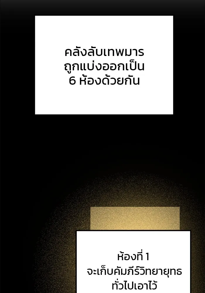 ดาบแห่งจักรพรรดิ ตอนที่ 30 รูปที่ 109