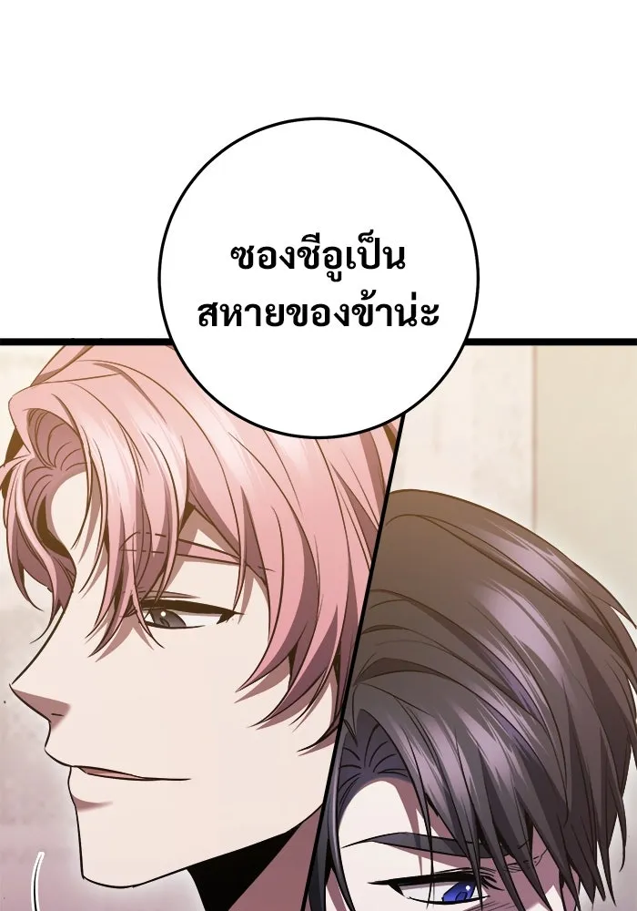 ราชินีนักบู๊ ตอนที่ 63 รูปที่ 115